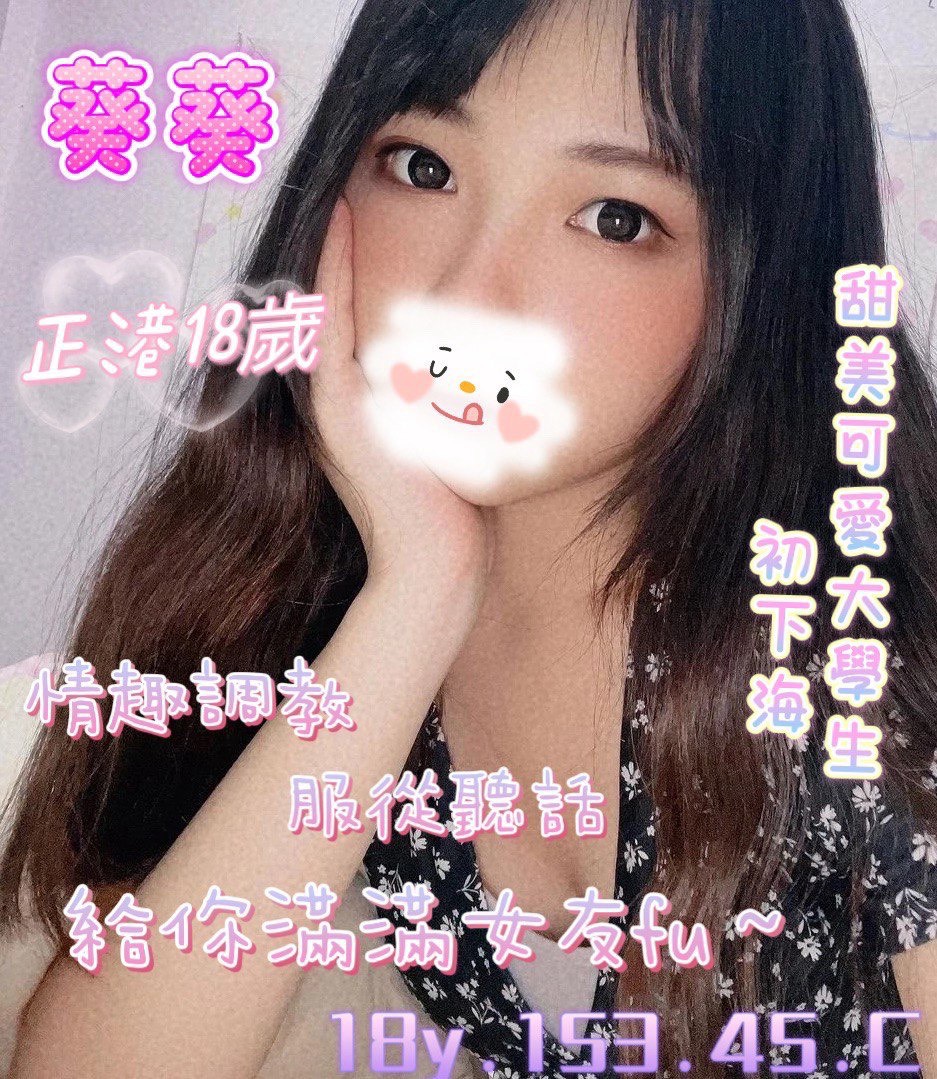 台東 琳娜 36D 擅長屁推